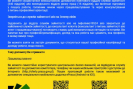 Ulotka UA_FB_str.1_28.02.22